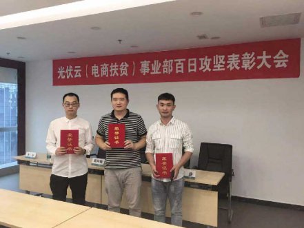 国网电商携手北京PA视讯开启合作新篇章